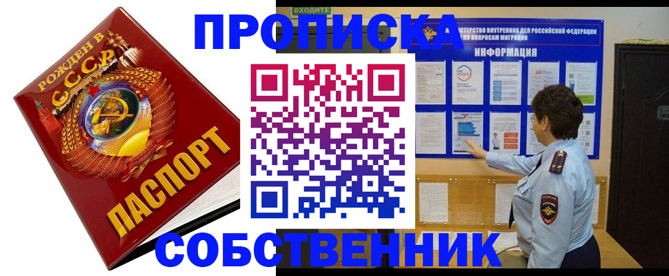 временная регистрация в квартире в Калининске